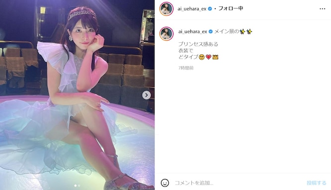 上原亜衣、 プリンセス感あふれるかわいい衣装に「天使みたい」「麗しいお姿にキュンです」の声