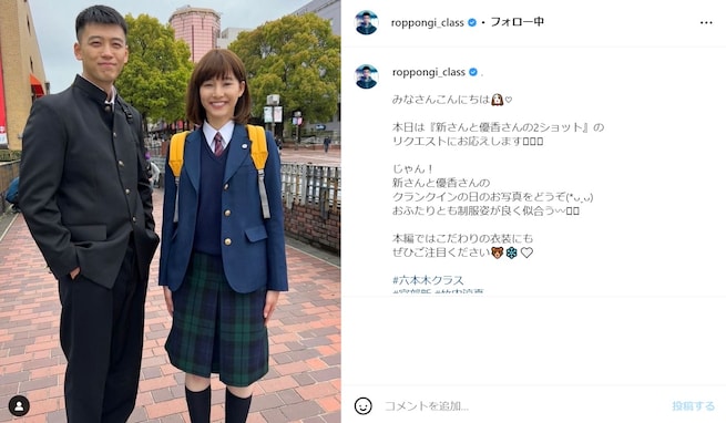 竹内涼真＆新木優子、『六本木クラス』制服姿に「違和感ない　ステキ」「二人共まだイケてる」と絶賛の声