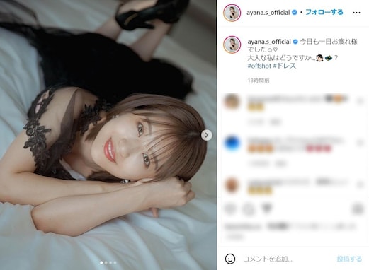 篠崎彩奈、胸元チラ見えの寝そべり神セクシーショットを披露！ 「これは反則スレスレ」「ビジュ爆発」