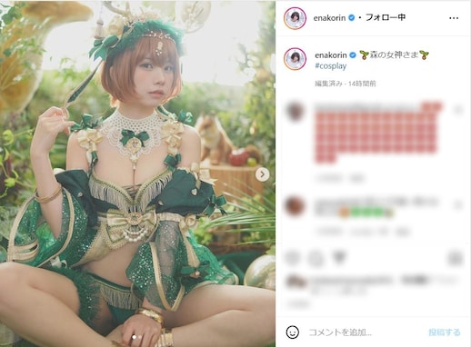 えなこ、超エロ可愛い“森の女神さま”コスプレを披露！ 「ゲームの世界に居るみたい」「最強の女神」