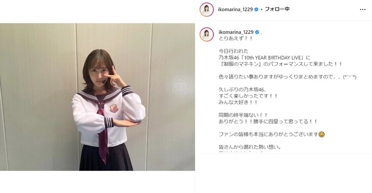 元乃木坂46・生駒里奈、かわいいセーラー服を披露！ 伊藤万理華とのツーショット写真にファン歓喜