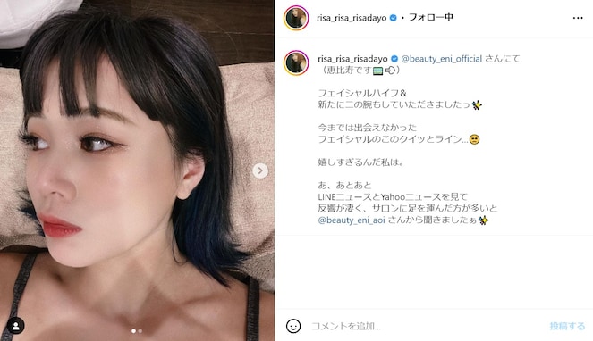 元モー娘。新垣里沙、ダイエット中の最新ショットを公開！ 「更に美しさに磨きがかかりましたね」