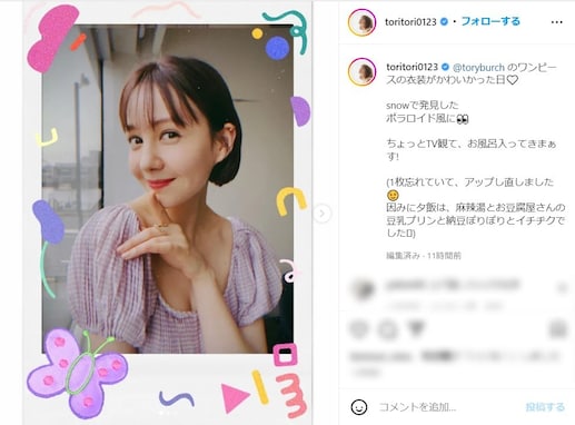 トリンドル玲奈、谷間あらわなポラロイド風写真に反響集まる「リアルお姫様」「胸元が…セクシー」