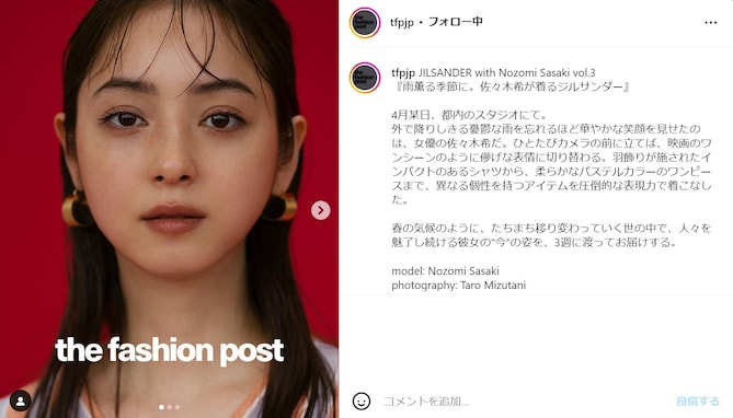 佐々木希、美しいドアップ写真を披露！ ジルサンダーを着る姿に「のんちゃんいつ見ても綺麗です」