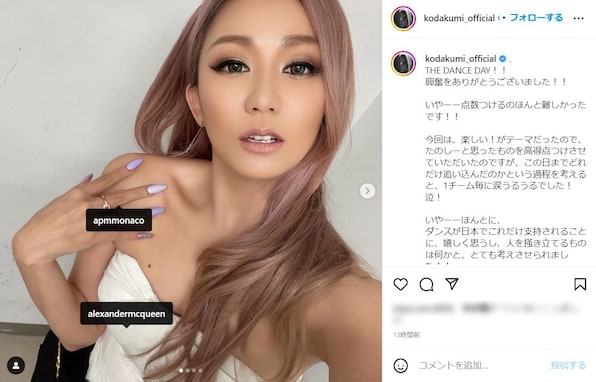 倖田來未、美デコルテあらわなセクシー自撮りショットに「美人すぎる」「こんな嫁が欲しい」の声