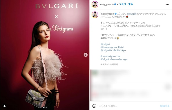 マギー、セクシーな大胆露出ショットを公開！「鼻血です」「美しすぎてため息が出ます」