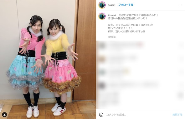 伊藤沙莉、キュートな"アイドル風"衣装とツインテールに絶賛の嵐！「10代の頃の写真かと思いました」「事件級に可愛いです」