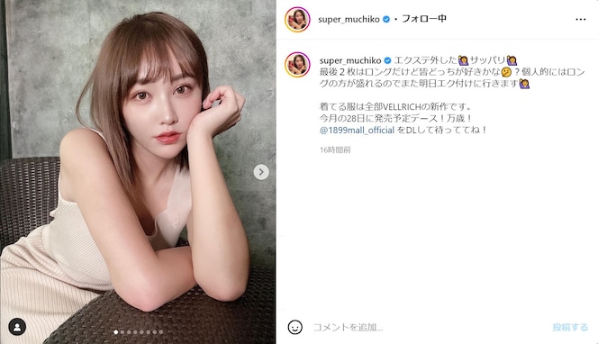 てんちむ、胸元ちらりな姿＆エクステを外したイメチェン写真公開！ 「エクなし、前髪巻いてるの優勝！」