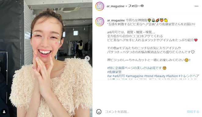 「女神降臨」 佐藤栞里、顔中に花を飾ったメイク×美デコルテ披露！ 「#特に企画扉ページの美しさは必見です」