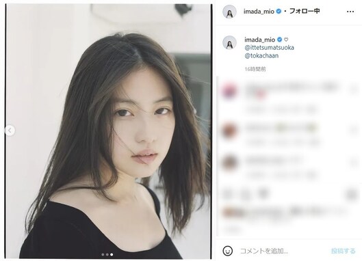 「同じ人間と思えない」今田美桜、胸元が開いた肌着風の姿に絶賛の声 「美しすぎる」「いいね押したりない」