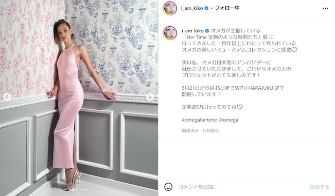 水原希子、セクシーなピンクのドレス姿に「いつもながらにカッコいい　惚れぼれします！」