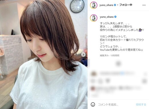 大原優乃、透明感あふれるすっぴんショットに大反響！ 「これがすっぴん？」「かわいいがすぎる」