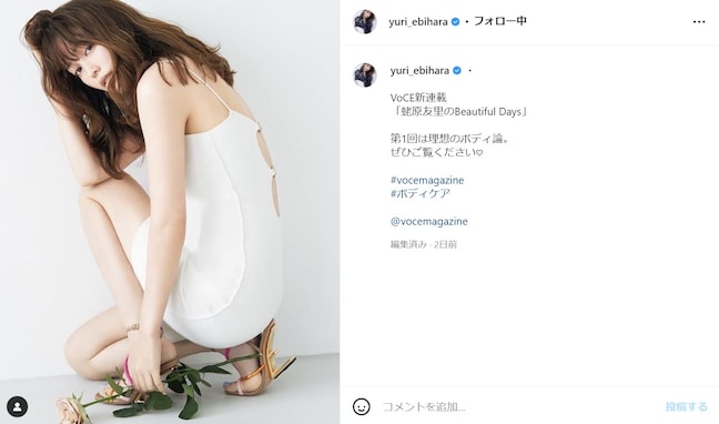 蛯原友里、背中開きの“美しすぎる”ワンピ姿に「その体型のどこに2人も産んだ奇跡があるのだろうか‥」