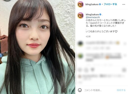 「橋本環奈かと思った」井上咲楽、暗髪イメチェンショットに反響！ 「どんどん綺麗になられて」