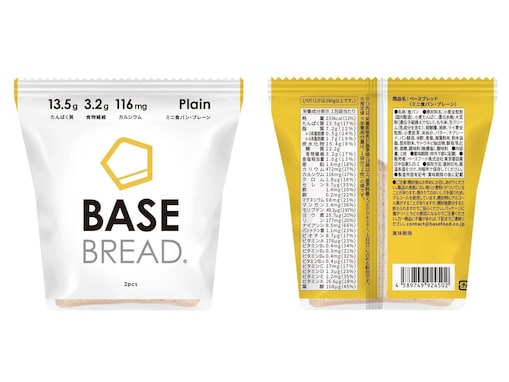 完全栄養パン「BASE BREAD」シリーズに「ミニ食パン・プレーン」が登場！  5月24日発売