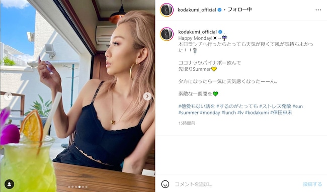 倖田來未、胸元あらわなセクシーすぎるタンクトップ姿に「くうちゃん可愛い過ぎ～」「いつ見ても綺麗過ぎます」