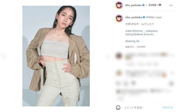 吉岡里帆、美デコルテあらわな色気あふれるモデルショット！ 「イカしてます」「セクシーで素敵」