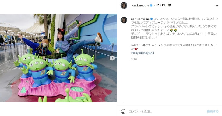 のん（能年玲奈）、ディズニーランドを全力で楽しむ姿に「のんちゃん可愛すぎ」「お茶目なところ可愛い」