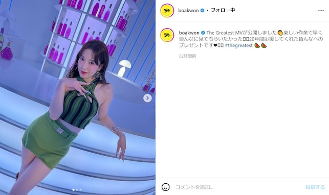 BoA、ミニスカで美脚＆美デコルテ披露！ 「BoAちゃん最高可愛い」「綺麗だし可愛い！！」と反響