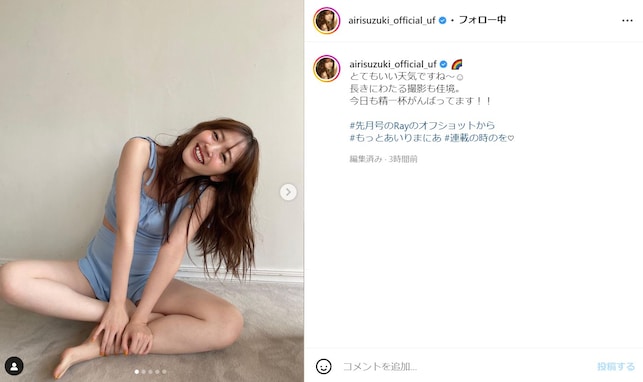 鈴木愛理、薄着で美デコルテ＆美脚披露！「笑顔がかわいい　癒されます!」「美脚…綺麗だ」の声