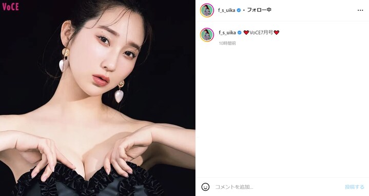 ファーストサマーウイカ、谷間あらわなセクシー姿に「妙にエロいんですけど…!!」「尊さの極みです」