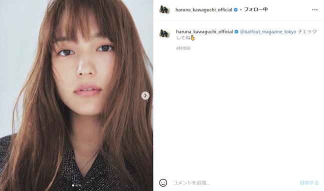 川口春奈、ナチュラルメイクに大反響！ 「なんなんだろうこの可愛さ　女神様」「めちゃくちゃ可愛い」