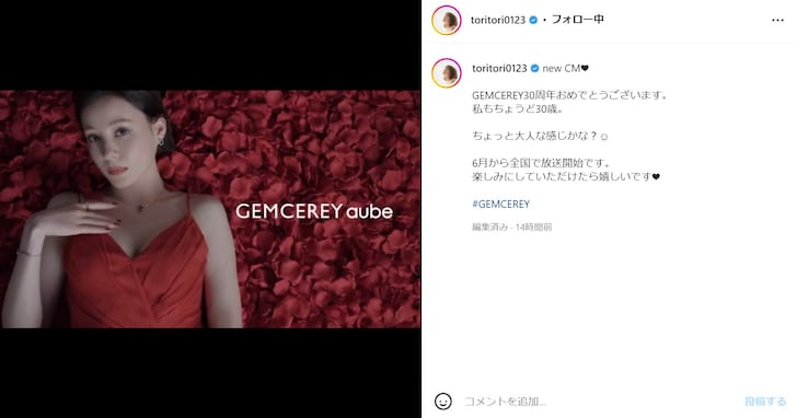 トリンドル玲奈、赤いドレスで胸元あらわに！ 「良い意味でエロさ加減が素晴らしい」「めっちゃ美しいですね」