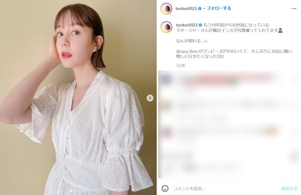 トリンドル玲奈、胸元から美肌がのぞくセクシーショットに「天使」「透明感ありすぎ」の声