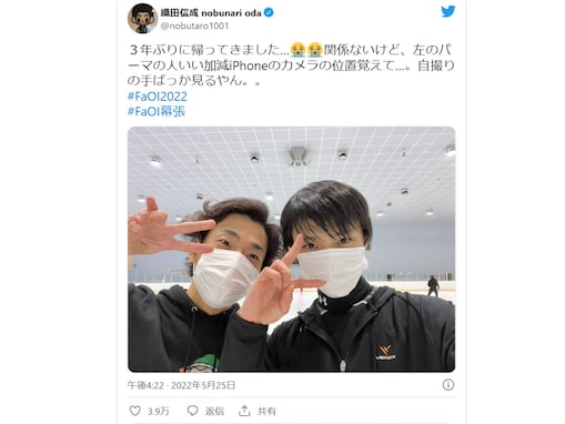 織田信成、羽生結弦とのツーショット公開！ 「新しい髪型お似合いですし羽生くんのピースかわいすぎます」