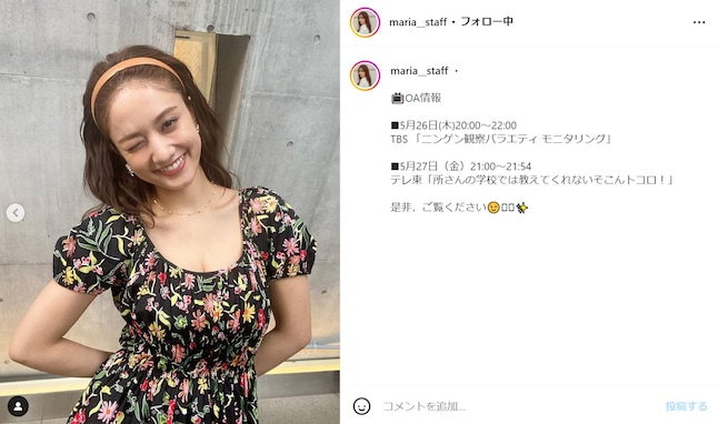 谷まりあ、胸元ちらりな花柄ワンピース衣装に「そのコーデ可愛いすぎる　カチューシャめっちゃお似合いです」