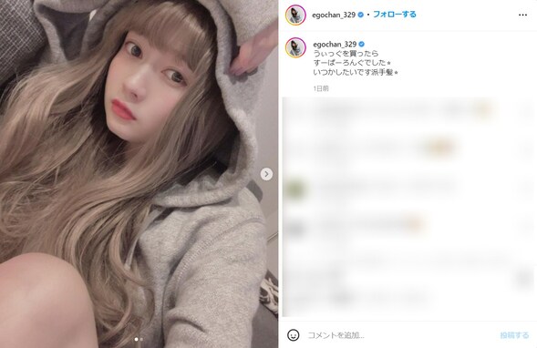 江籠裕奈、派手髪ウィッグでギャルに大変身！ 「お人形さんみたい」「西洋の天使ばい」