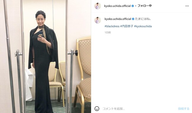 内田恭子、タイトな黒ドレス姿で45歳の美スタイルを披露！ 「お美しいぃぃ…」「すごくエレガントですね!!」