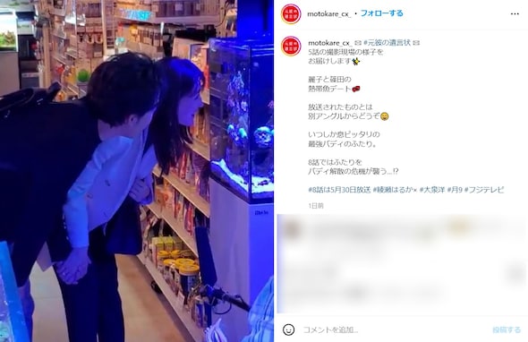 綾瀬はるか＆大泉洋、手つなぎ“ラブラブショット”に大反響！ 「このシーン、最高です」「めちゃめちゃ仲良しさん」