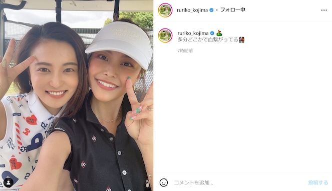 小島瑠璃子、美人2人のそっくりショットに「同じ系統の美人お2人やねー」「お二人ともお綺麗ですね」の声