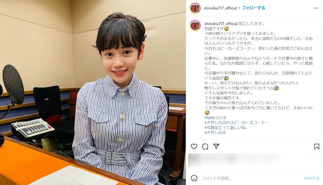 大竹しのぶ、美少女化に「誰」とファン困惑！ 「芦田愛菜ちゃんかと思いました」