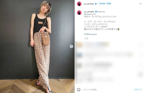 山田優、タンクトップ姿で37歳の抜群スタイルを披露！ 「足どっから生えてます!?」「合わせ方が上手すぎる」