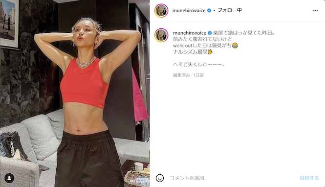 「えっ、ミランダカーかと思った」鈴木紗理奈、トレーニングウエア姿で美腹筋を披露！ 