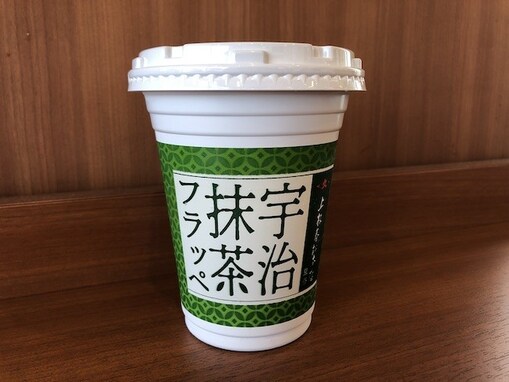 ファミマの「上林春松本店監修 宇治抹茶フラッペ」を実食！ 思った以上に抹茶の苦味がきいてます！