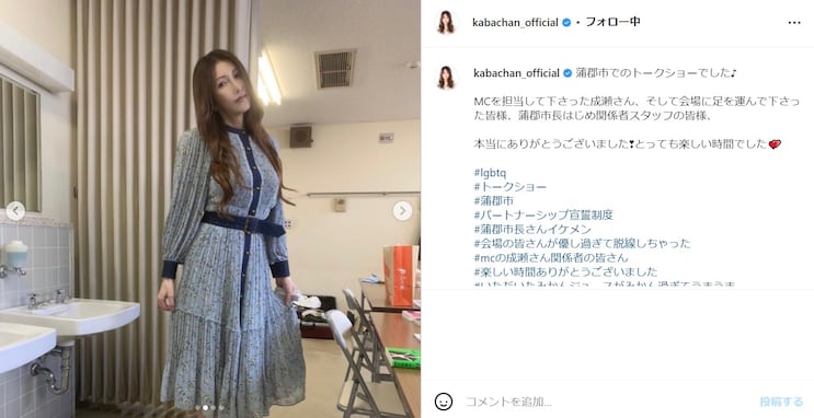 「工藤静香さんかと思いました」 KABA.ちゃん、美しいワンピース姿を披露！ 「エレガントですね」と反響