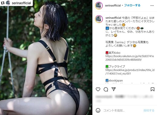 芹那、美ボディあらわなセクシーショットで色気爆発！ 「芸術ですね」「桃尻たまらんわ」