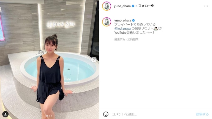 大原優乃、個室サウナで胸元あらわな水着姿に「セクシーすぎるやろ」「可愛い　色っぽい」と大絶賛！