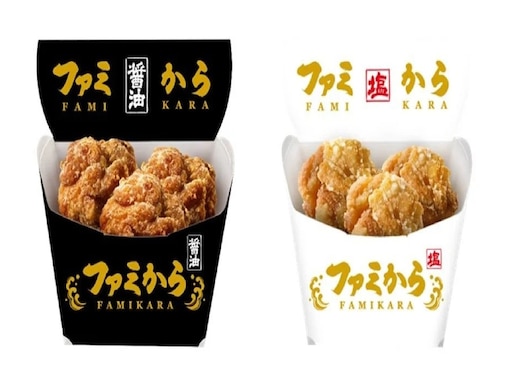 ファミリーマートに大粒からあげ「ファミから」登場！ 醤油＆塩、各種1個98円から 