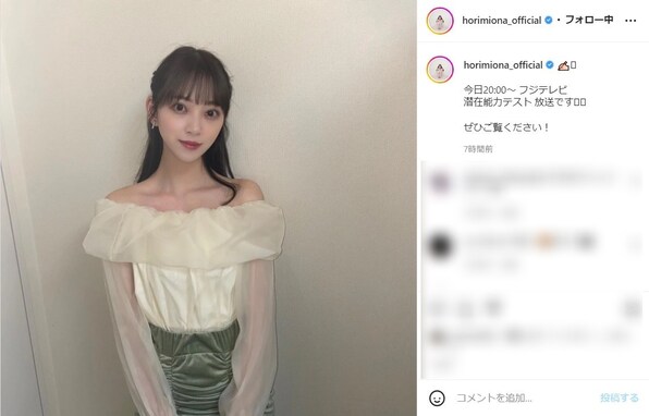 堀未央奈、美しいデコルテ見せの肩出し衣装姿に「超ウルトラ美人」「鎖骨きれい」の声