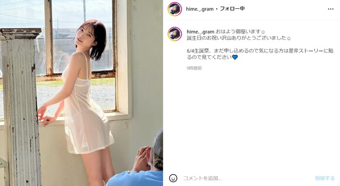 新谷姫加、透け透けのミニ丈ワンピ姿に「透明感凄い！！！」「色気たっぷりで素敵です︎」と大反響！