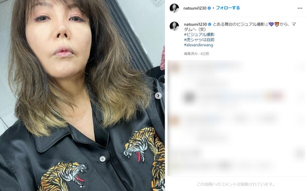 小川菜摘、59歳の“色っぽさ”抜群な虎柄私服コーデを披露！ 「マダム可愛い」「益々、綺麗になっていますね」