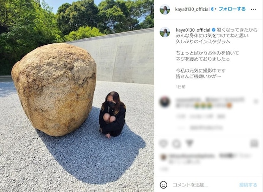 清原果耶、久しぶりのインスタ更新で毛先“金髪”にイメチェン！「ぐれてるかやちゃんかわいい」「髪色新鮮」