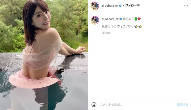 上原亜衣、美背中あらわな大胆バックショットに「可愛いが爆発してます」「めっちゃ美しいです」の声