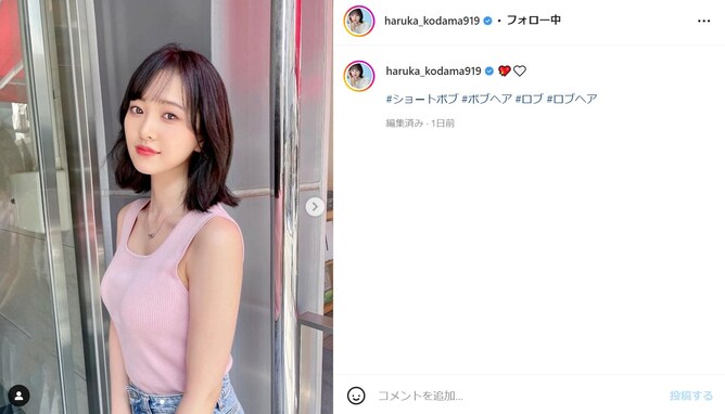 兒玉遥、美デコルテがセクシーなタンクトップ姿に「色っぽいよはるっぴ」「何とも言えない表情が可愛すぎる」