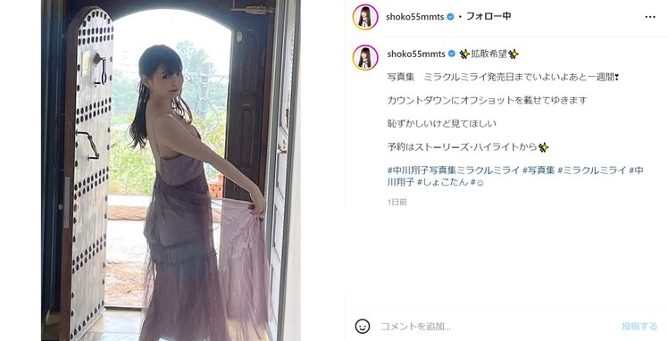 中川翔子、セクシーな背中＆肩出しレースワンピ姿に「色っぽい～～～ッ」「凄く素敵で綺麗過ぎます」