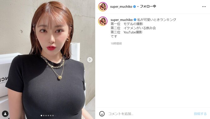 てんちむ、ぴったりTシャツで美乳際立つショットに「セクシーやんけ」「破壊力えぐ」とファン大興奮！